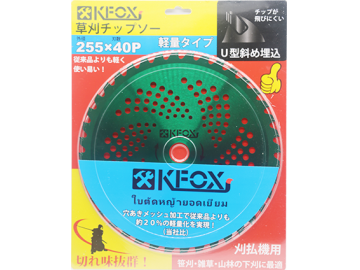 K1026 255x40T TCT Saw Blade for grass cutting